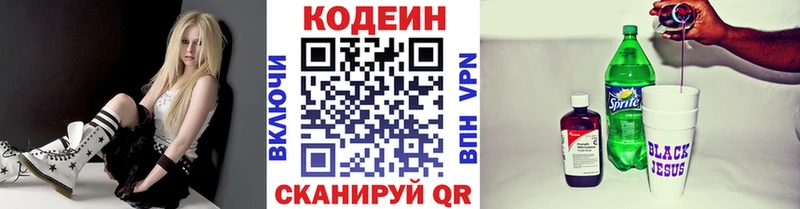 Кодеиновый сироп Lean Purple Drank  кракен сайт  Малая Вишера 