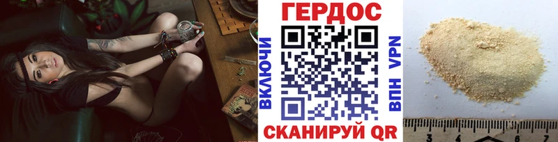 Героин VHQ цена Малая Вишера