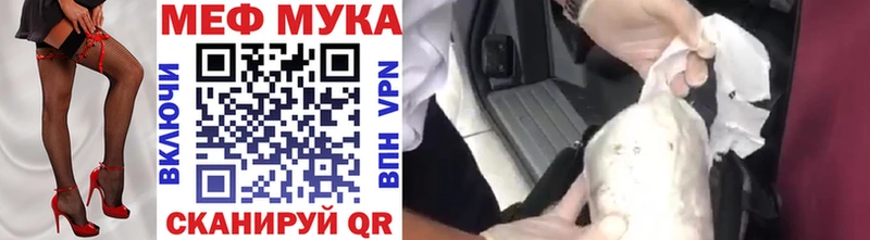 МЯУ-МЯУ 4 MMC наркошоп Малая Вишера